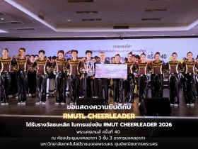 นักศึกษา มทร.ล้านนา ชนะเชียร์ลีดเดอร์ กีฬา 9 มทร