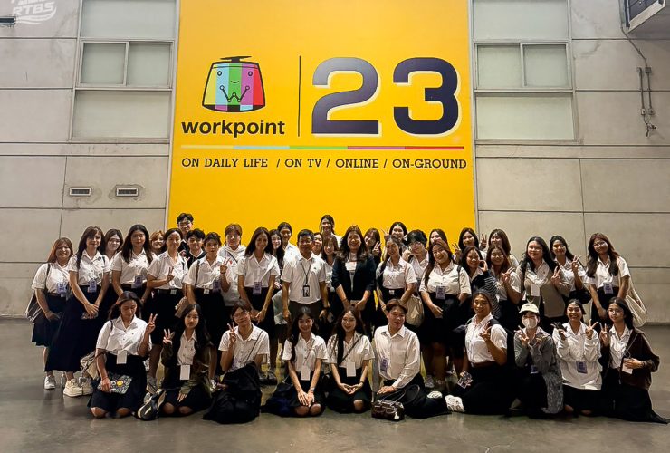 บริหารธุรกิจ ศึกษาดูงานบริษัท เวิร์คพอยท์