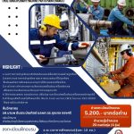 ประชาสัมพันธหลักสูตรศูนย์พัฒนาบุคลาก.ธัญบุรี_260108_6