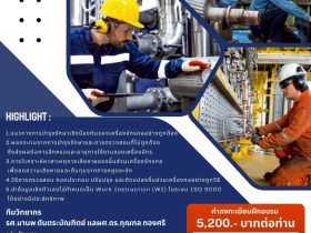 ประชาสัมพันธหลักสูตรศูนย์พัฒนาบุคลาก.ธัญบุรี_260108_6