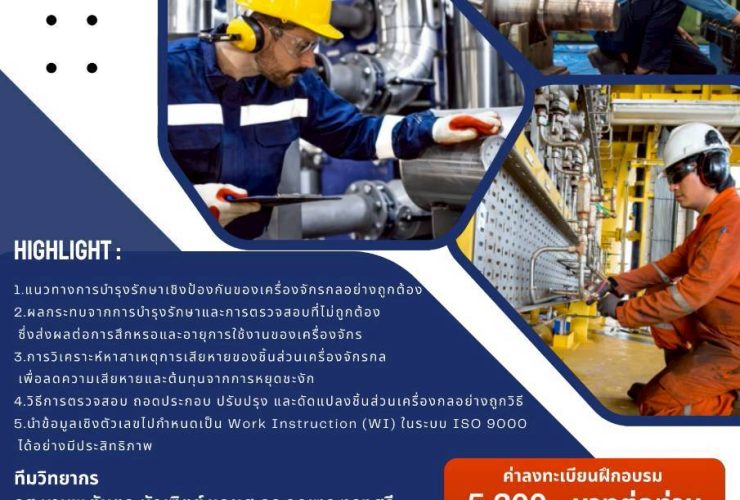 ประชาสัมพันธหลักสูตรศูนย์พัฒนาบุคลาก.ธัญบุรี_260108_6