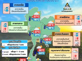 พยากรณ์อากาศ 12 กุมภาพันธ์