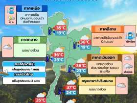 พยากรณ์อากาศ 19 กุมภาพันธ์