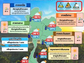 พยากรณ์อากาศ 24 กุมภาพันธ์