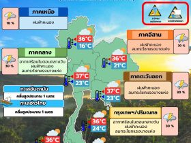 พยากรณ์อากาศ 27 กุมภาพันธ์