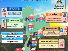 พยากรณ์อากาศ 6 กุมภาพันธ์