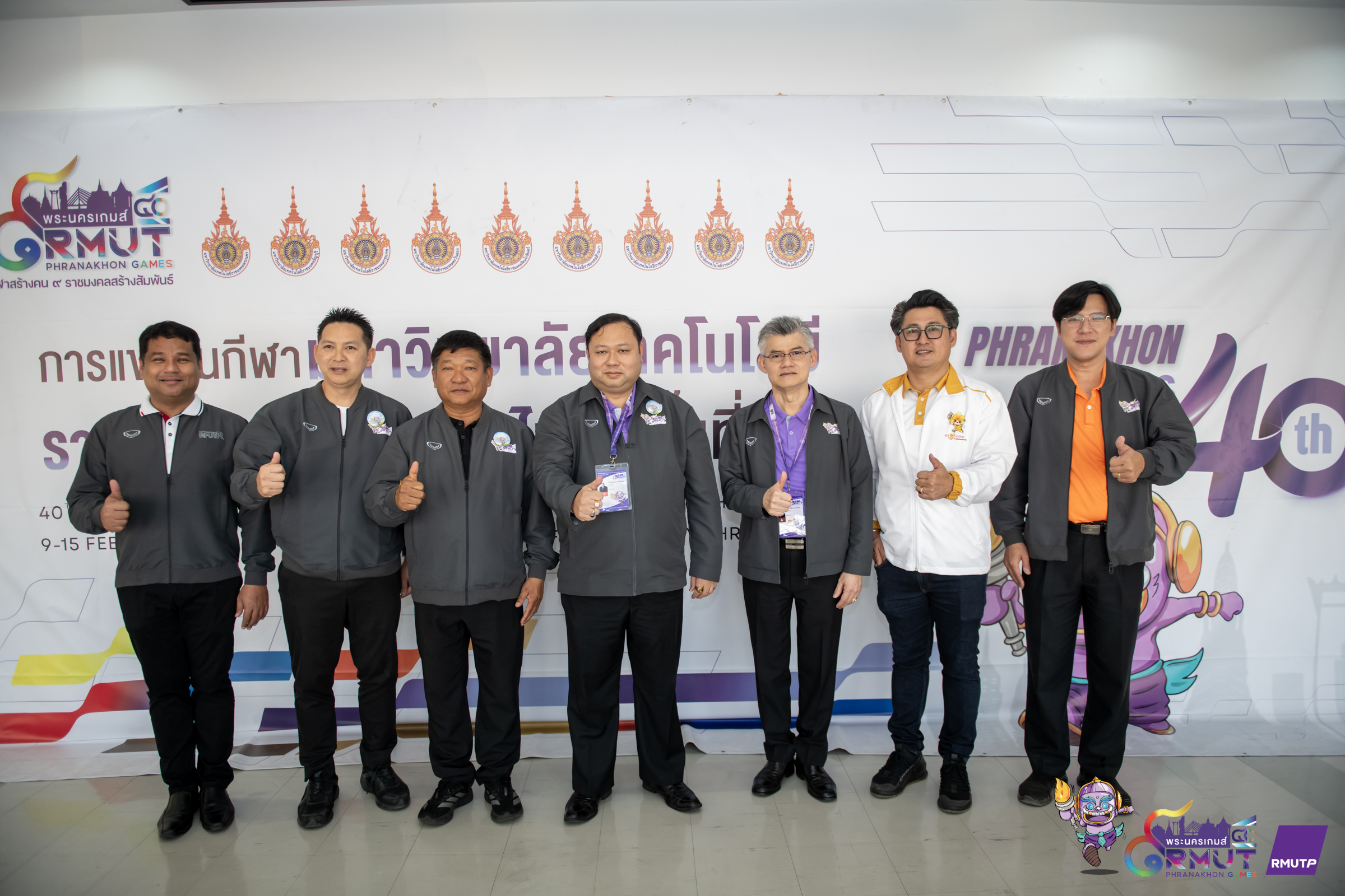 มทร.พระนคร จัดพิธีปิด พระนครเกมส์ ครั้งที่ 40