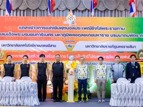 มทร.อีสาน ประกาศความพร้อมศึกดวลแข้ง พี่น้องสองราช ราชมงคลอีสาน ราชภัฏโคราช