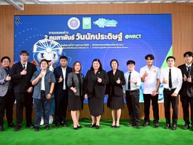 สวพ เข้าร่วมงาน 2 กพ วันนักประดิษฐ์ @NRCT
