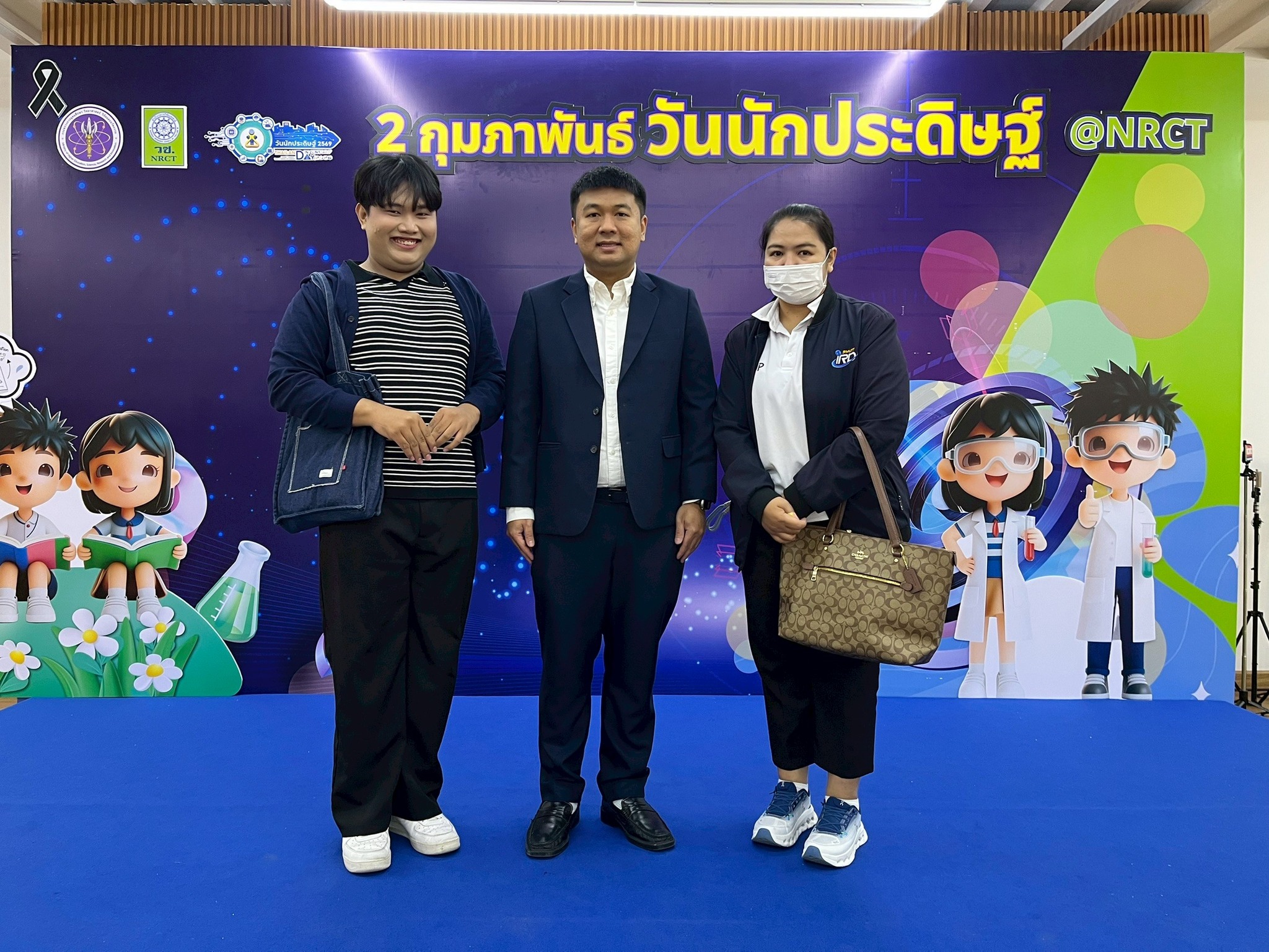 สวพ เข้าร่วมงาน 2 กพ วันนักประดิษฐ์ @NRCT