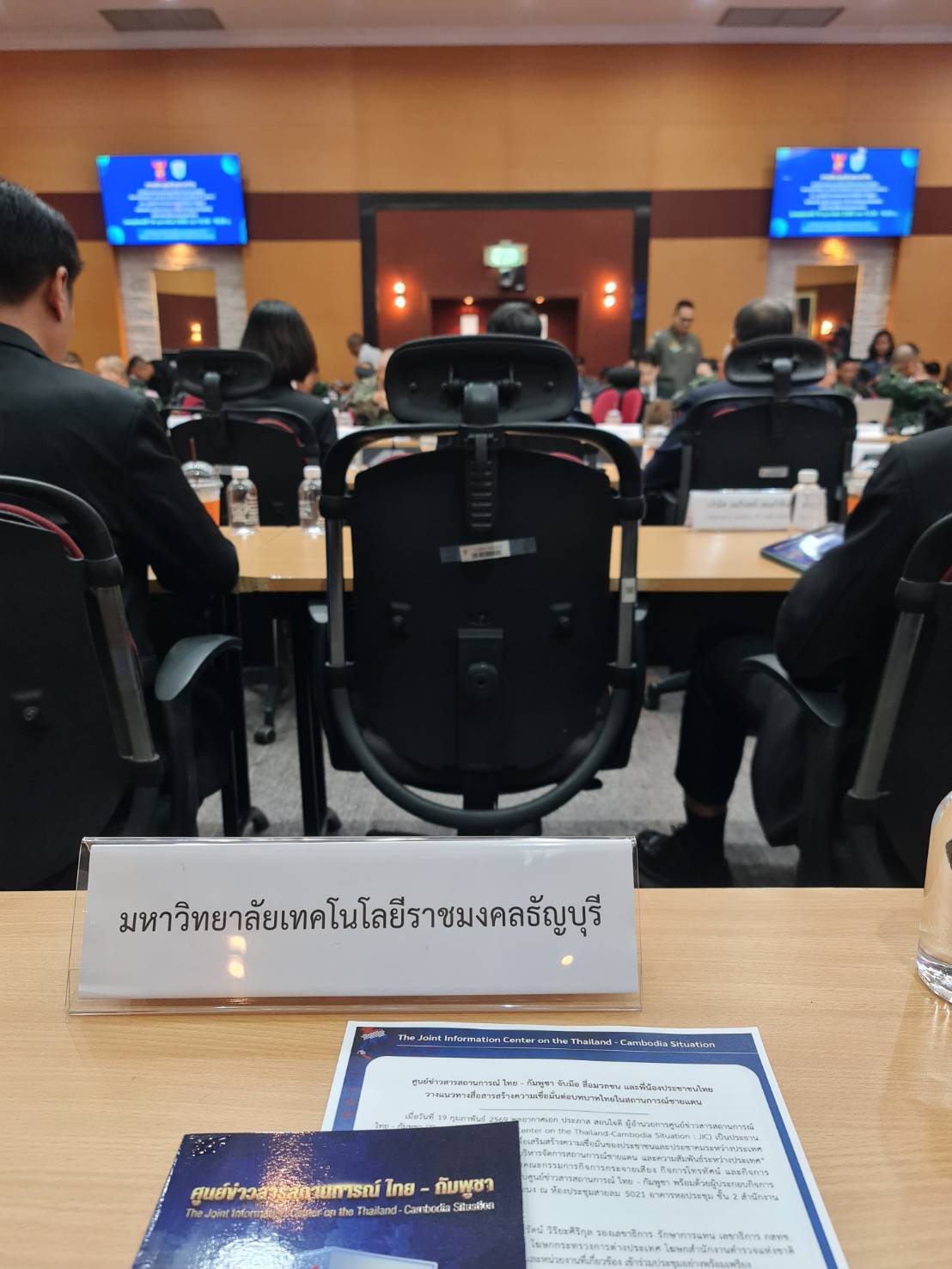 เข้าร่วมประชุมสถานการณ์ชายแดนไทย กัมพูชา ของ กสทช