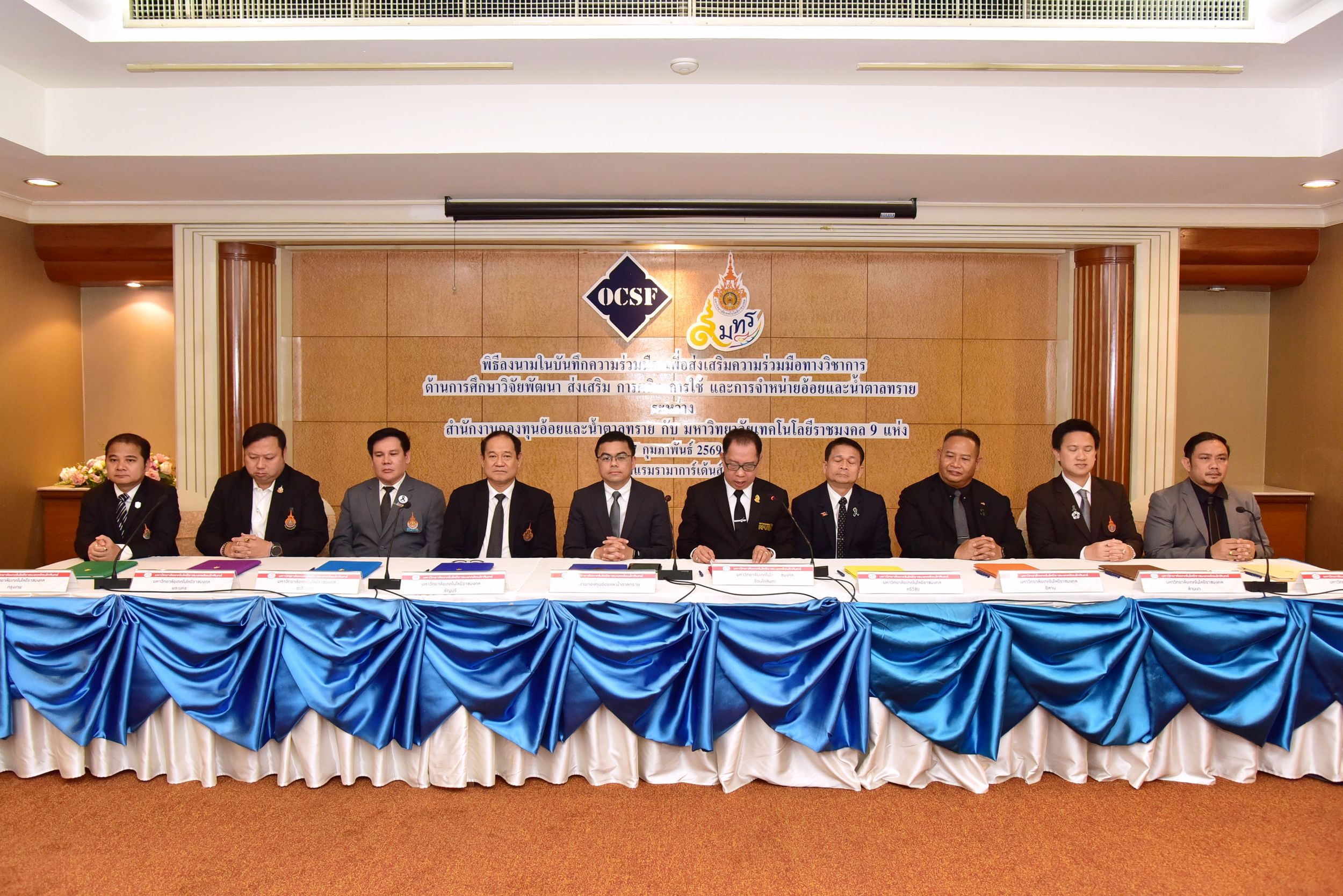 9 ราชมงคล MOU สำนักงานกองทุนอ้อยและน้ำตาลทราย ขับเคลื่อนงานวิจัย นวัตกรรมอ้อย