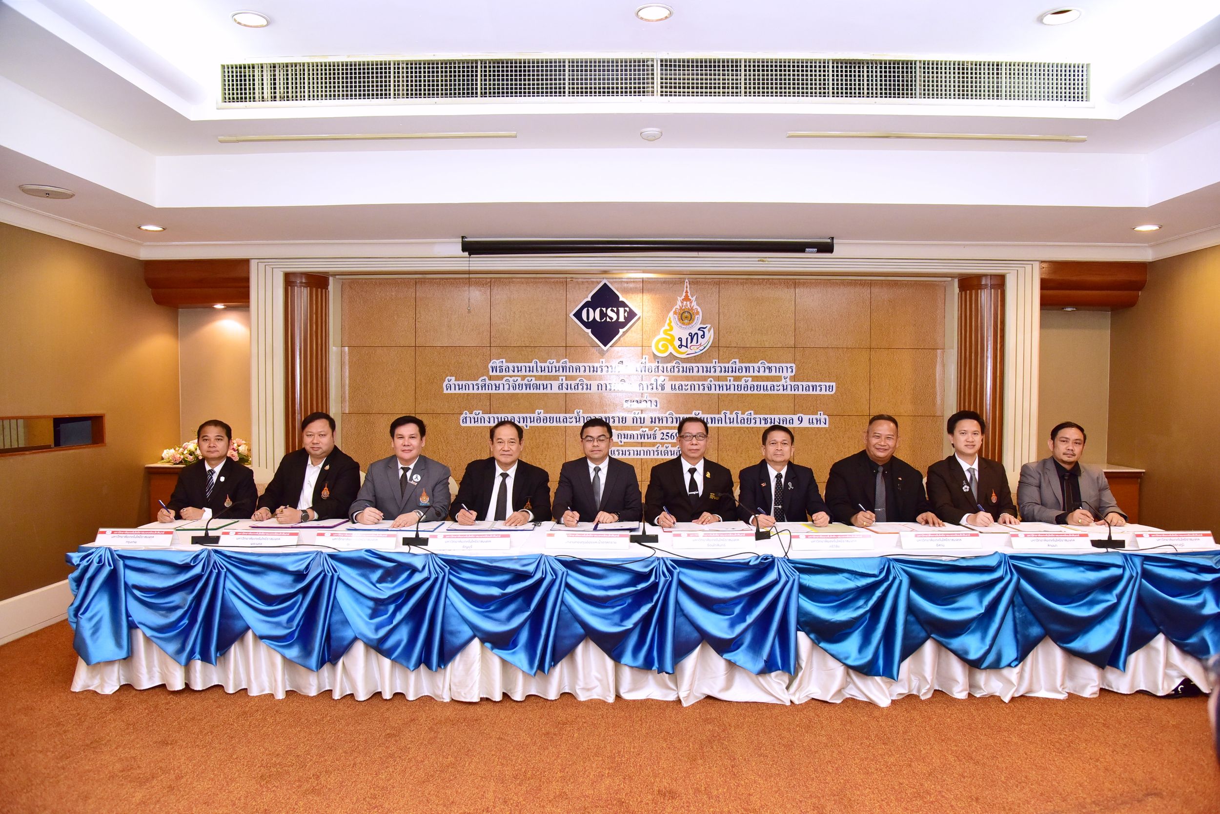 9 ราชมงคล MOU สำนักงานกองทุนอ้อยและน้ำตาลทราย ขับเคลื่อนงานวิจัย นวัตกรรมอ้อย