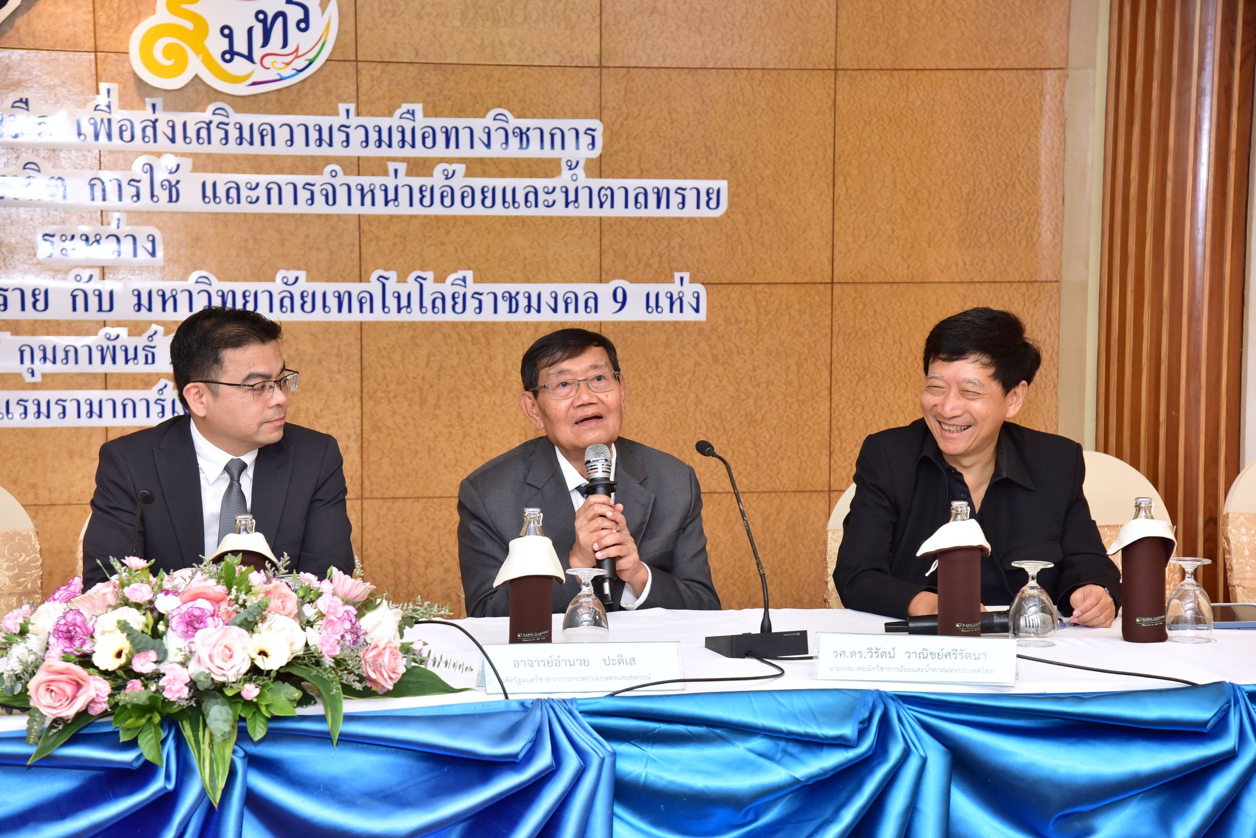 9 ราชมงคล MOU สำนักงานกองทุนอ้อยและน้ำตาลทราย ขับเคลื่อนงานวิจัย นวัตกรรมอ้อย