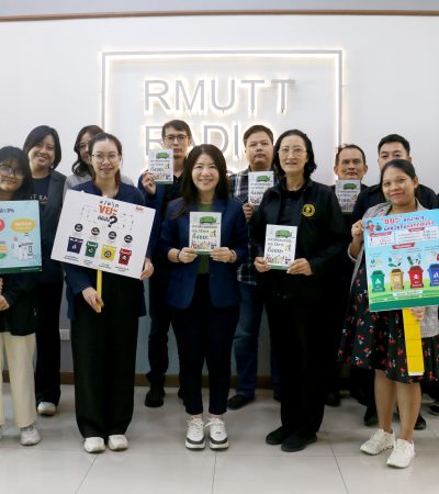 RMUTTRADIO ไม่เทรวม