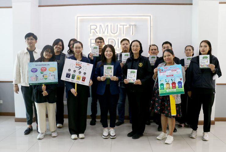 RMUTTRADIO ไม่เทรวม