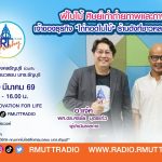 RT Freshy พี่ใบไม้ ศิษย์เก่าถ่ายภาพและภาพยนตร์ เจ้าของธุรกิจ ไก่ทอดใบไม้