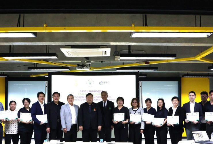 คณะวิทยาศาสตร์และเทคโนโลยี ราชมงคลพระนคร จัดโครงการ ESG Fundamental