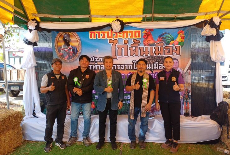 คณะเทคโนโลยีการเกษตร ร่วมตัดสินการประกวดไก่พื้นเมืองงานเจ้าพ่อพญาแล 2569