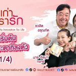 ทีสเกิ๊ต