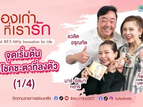 ทีสเกิ๊ต