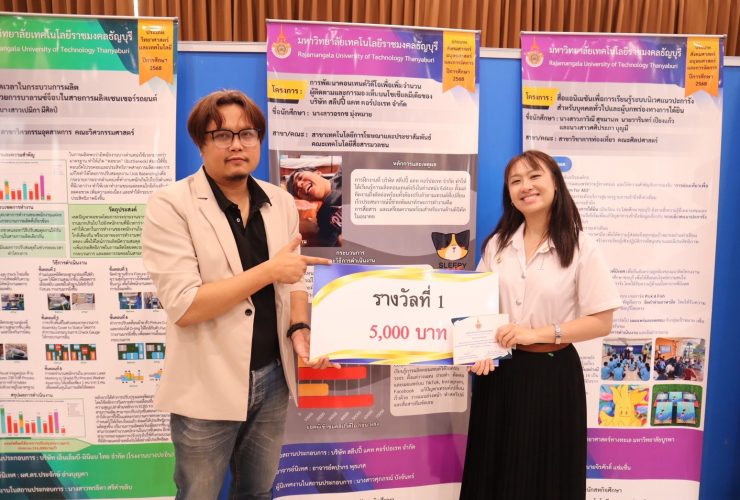 นศ สื่อสารคว้ารางวัลชนะเลิศสหกิจศึกษาดีเด่น 2568