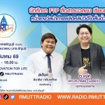 นักศึกษา FTP สื่อสารมวลชน เรียนแล้วปฏิบัติจริง คว้ารางวัลนำการผลิตคลิปวิดีโอสั้น
