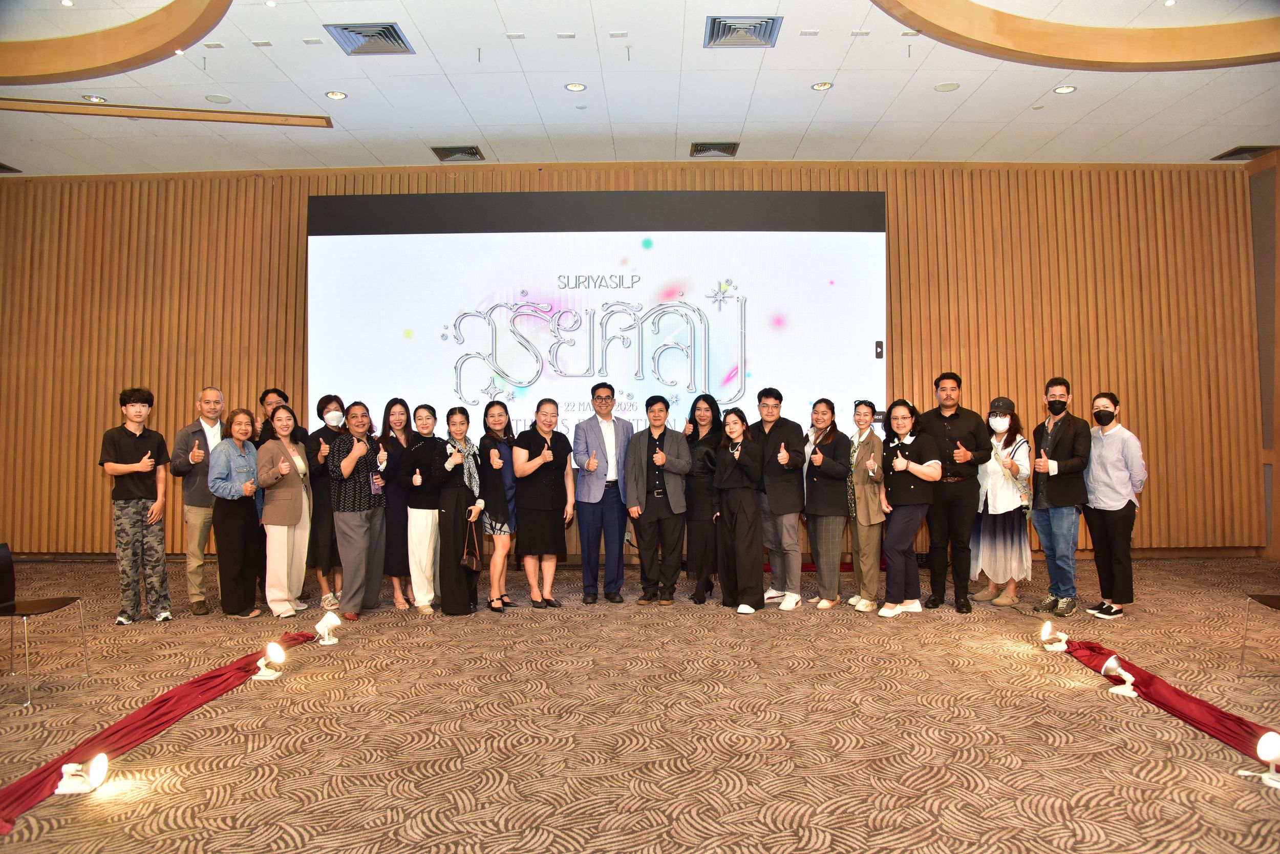 นิทรรศการศิลปนิพนธ์ สุริยศิลป์