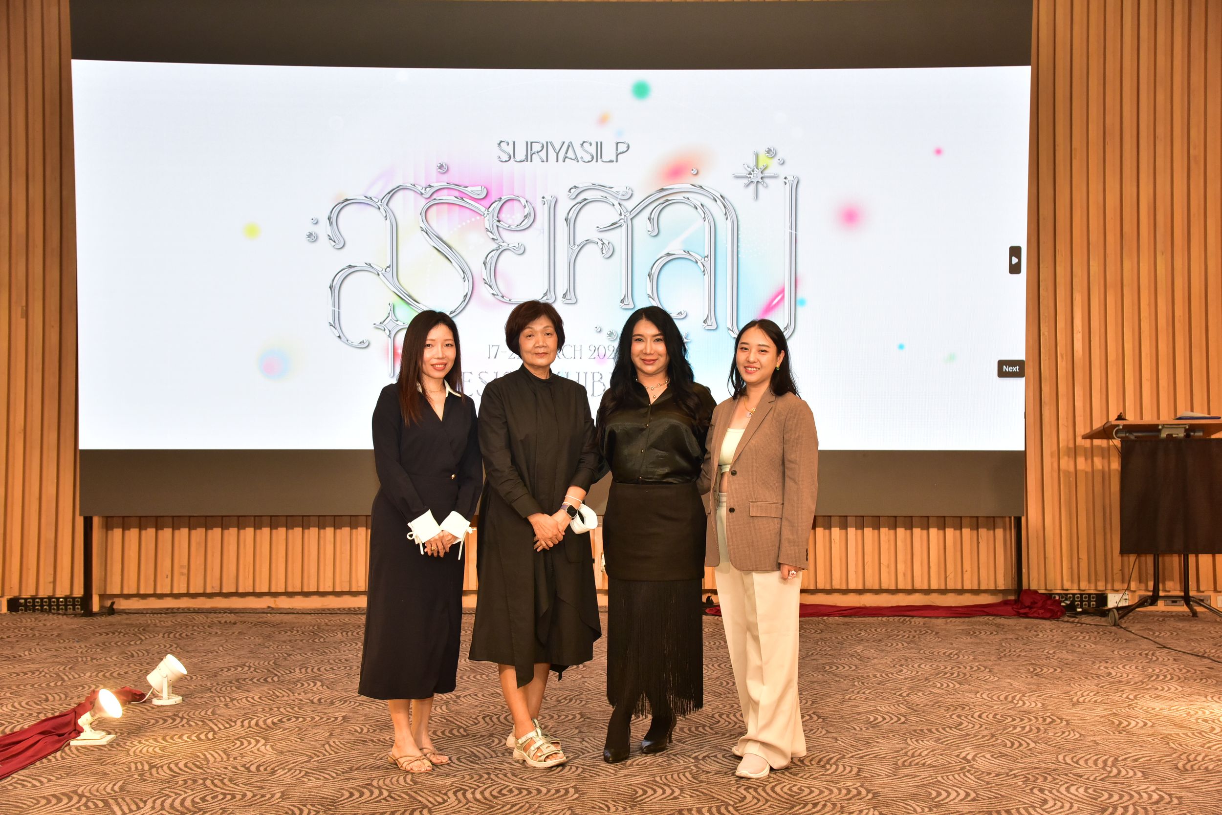 นิทรรศการศิลปนิพนธ์ สุริยศิลป์