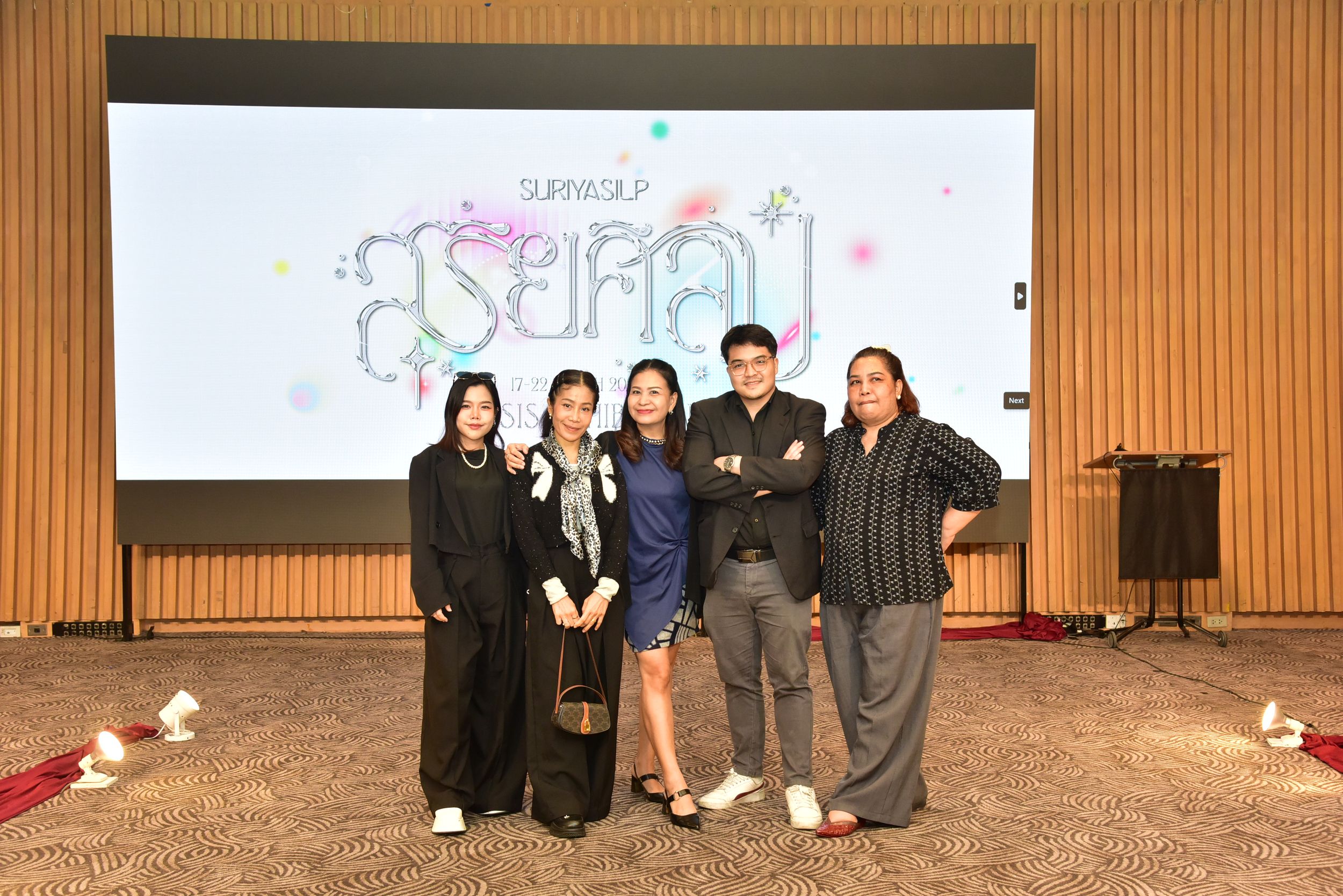 นิทรรศการศิลปนิพนธ์ สุริยศิลป์