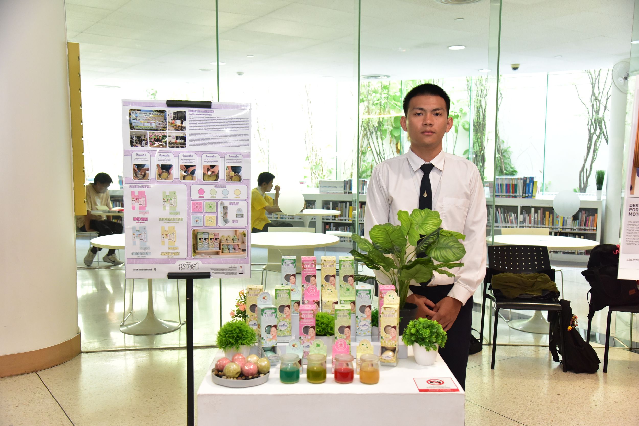 นิทรรศการศิลปนิพนธ์ สุริยศิลป์