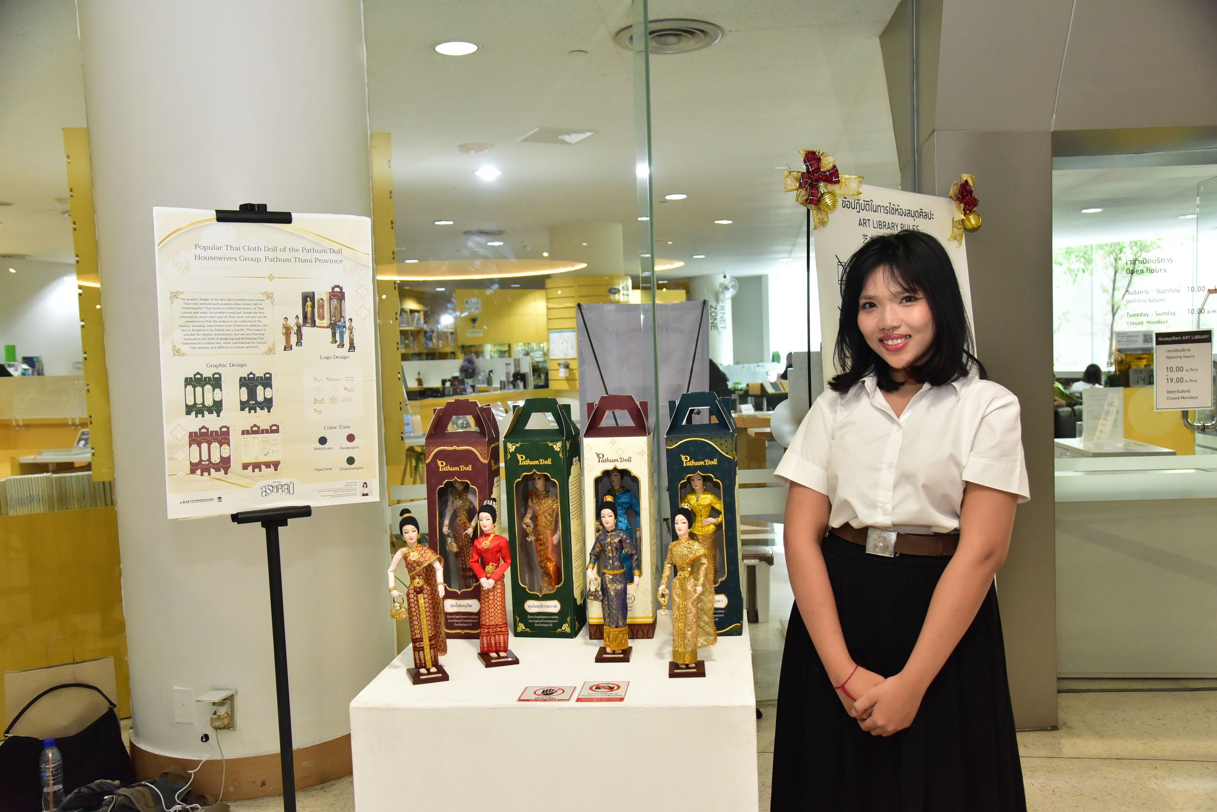 นิทรรศการศิลปนิพนธ์ สุริยศิลป์