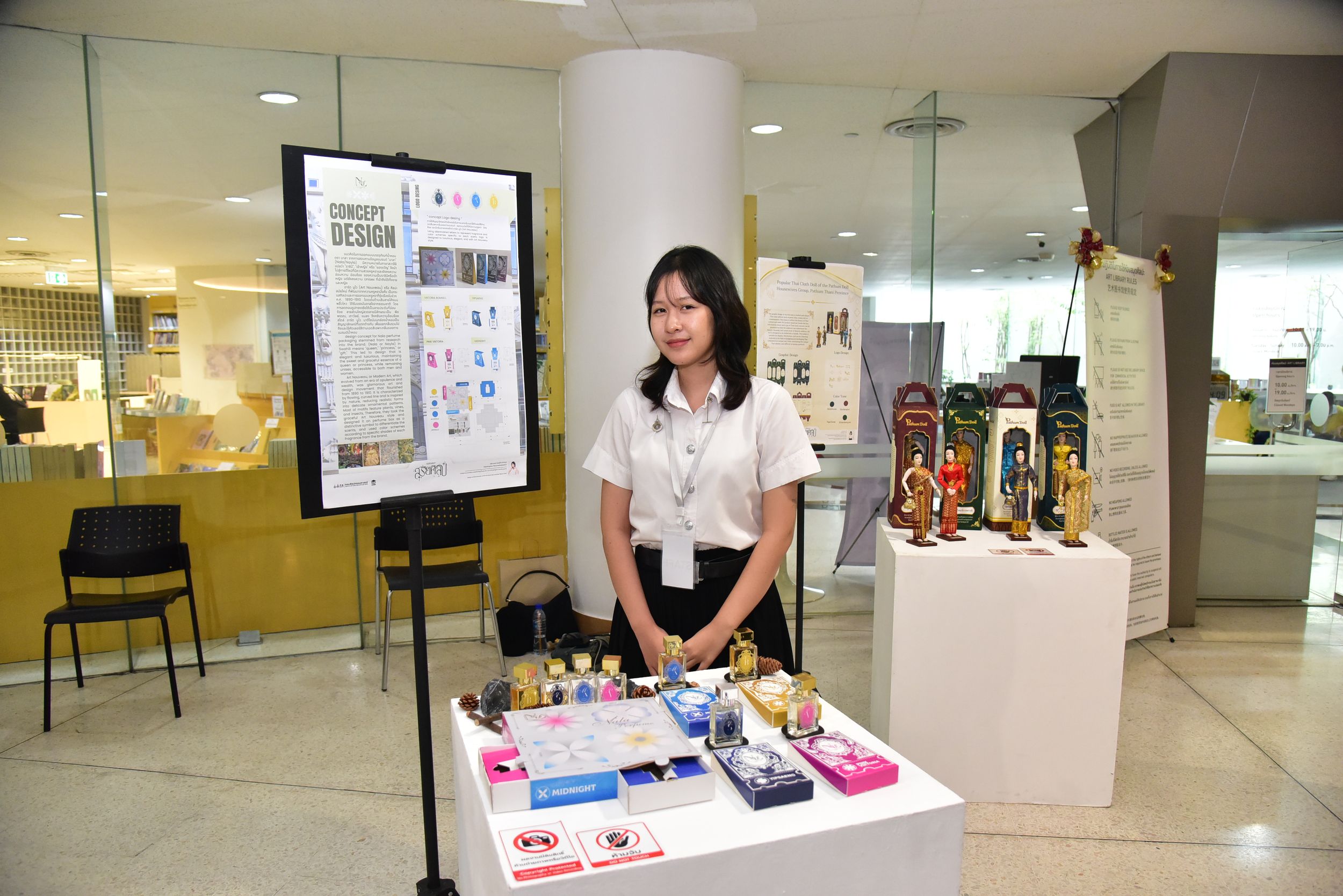 นิทรรศการศิลปนิพนธ์ สุริยศิลป์