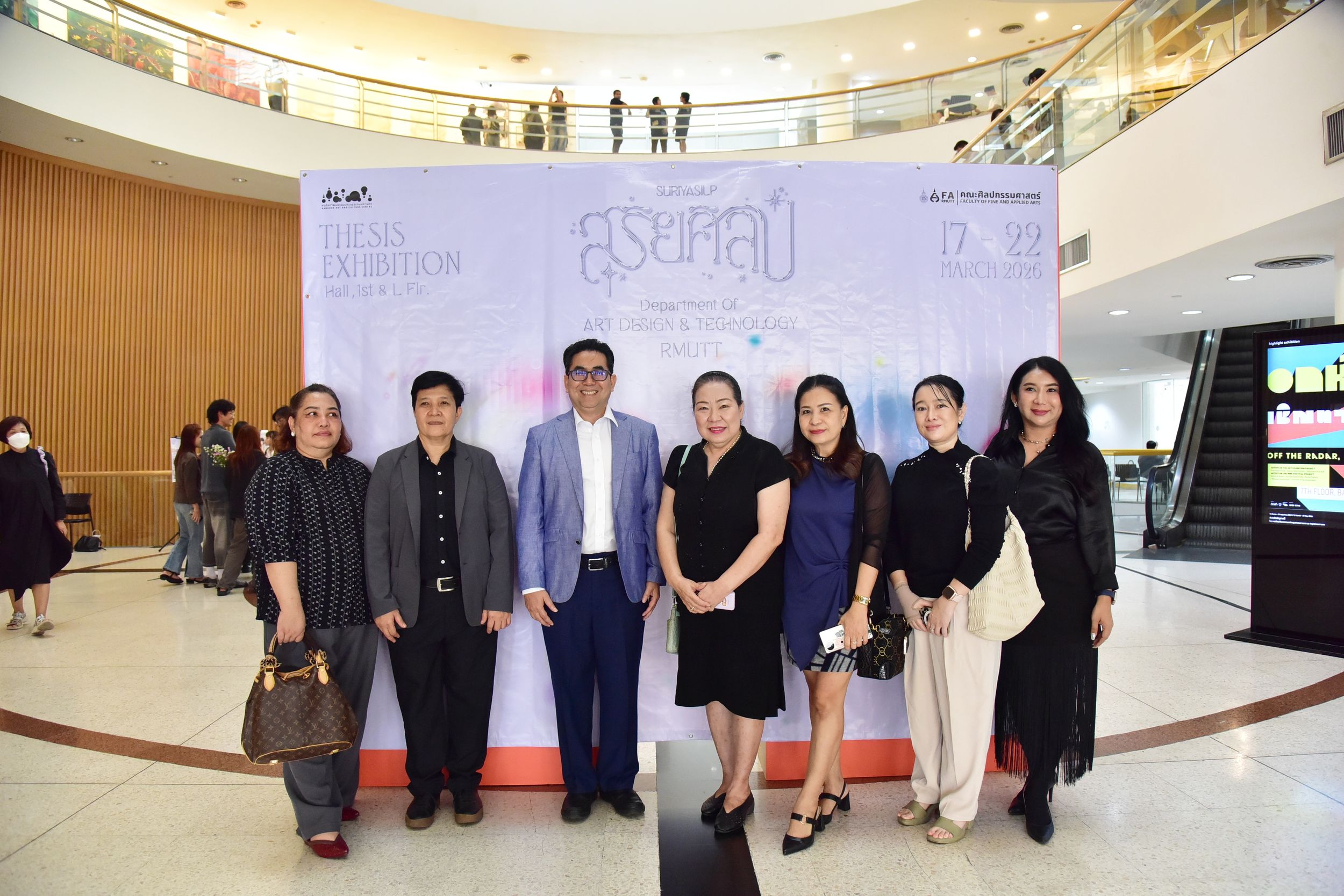 นิทรรศการศิลปนิพนธ์ สุริยศิลป์