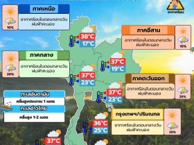 พยากรณ์อากาศ 18 มีนาคม