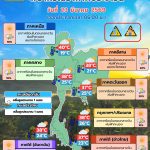 พยากรณ์อากาศ 23 กุมภาพันธ์ 2569