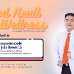 รณรงค์ตรวจไต — รู้เร็ว ป้องกันได้ และ ภาวะสมองล้าจากเอไอ