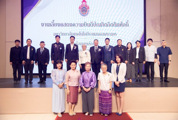 ราชมงคลพระนคร มอบปริญญากิตติมศักดิ์ เพื่อเชิดชูนักพัฒนา