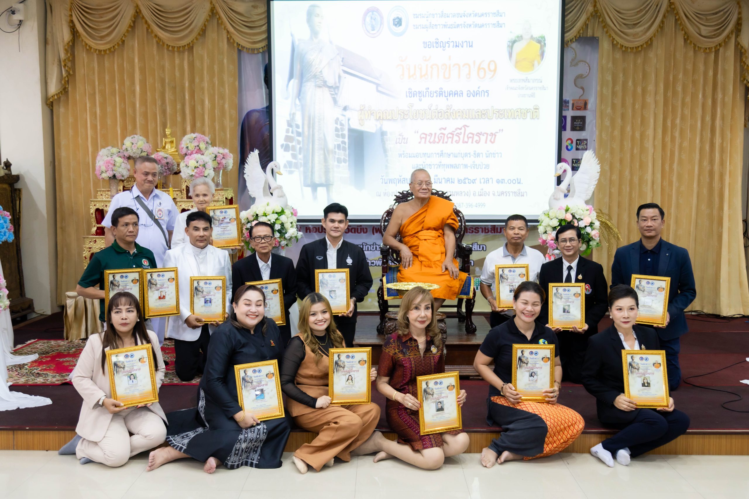 อธิการบดี มทร.อีสาน รับรางวัล คนดีศรีโคราช ประจำปี 2569