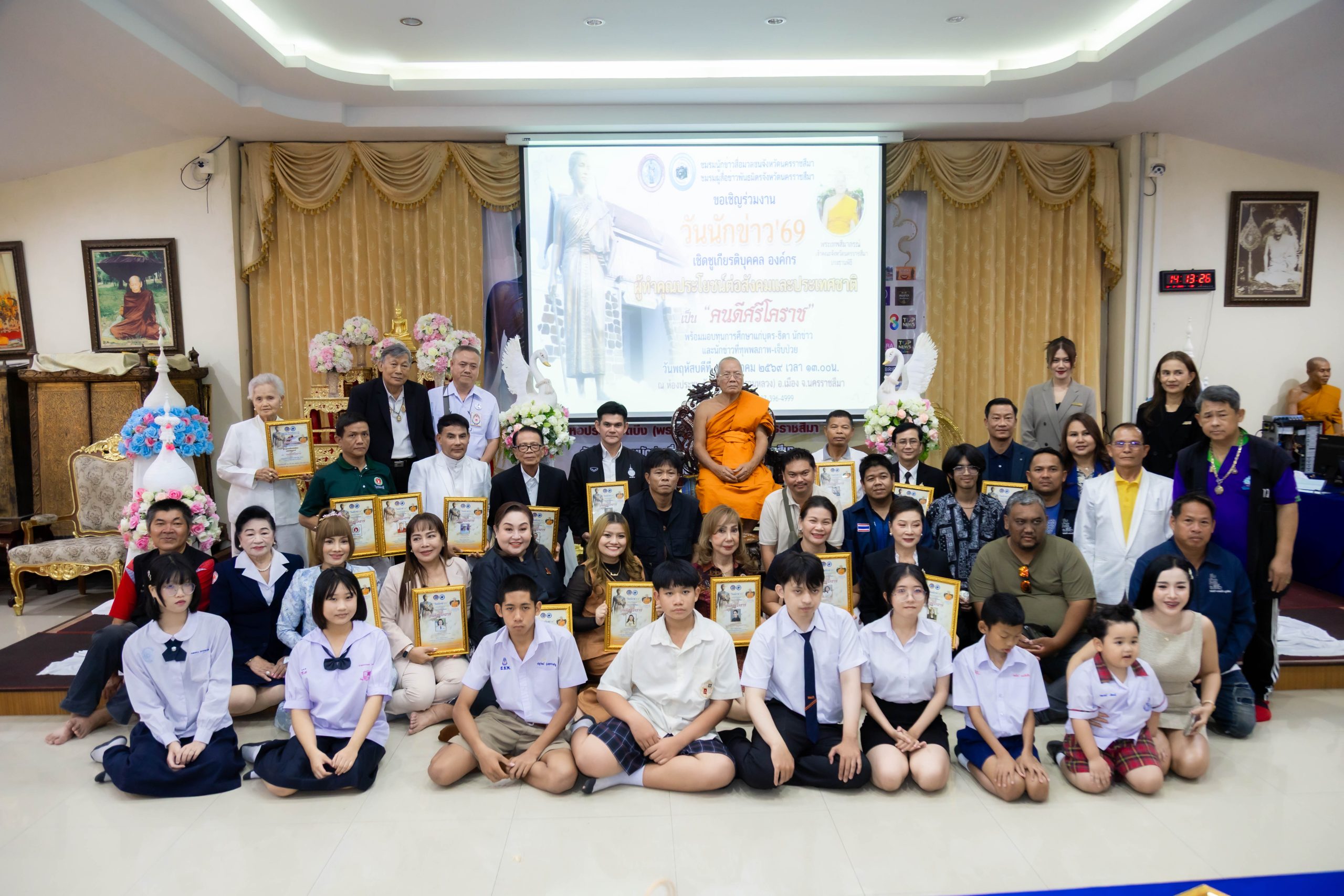 อธิการบดี มทร.อีสาน รับรางวัล คนดีศรีโคราช ประจำปี 2569