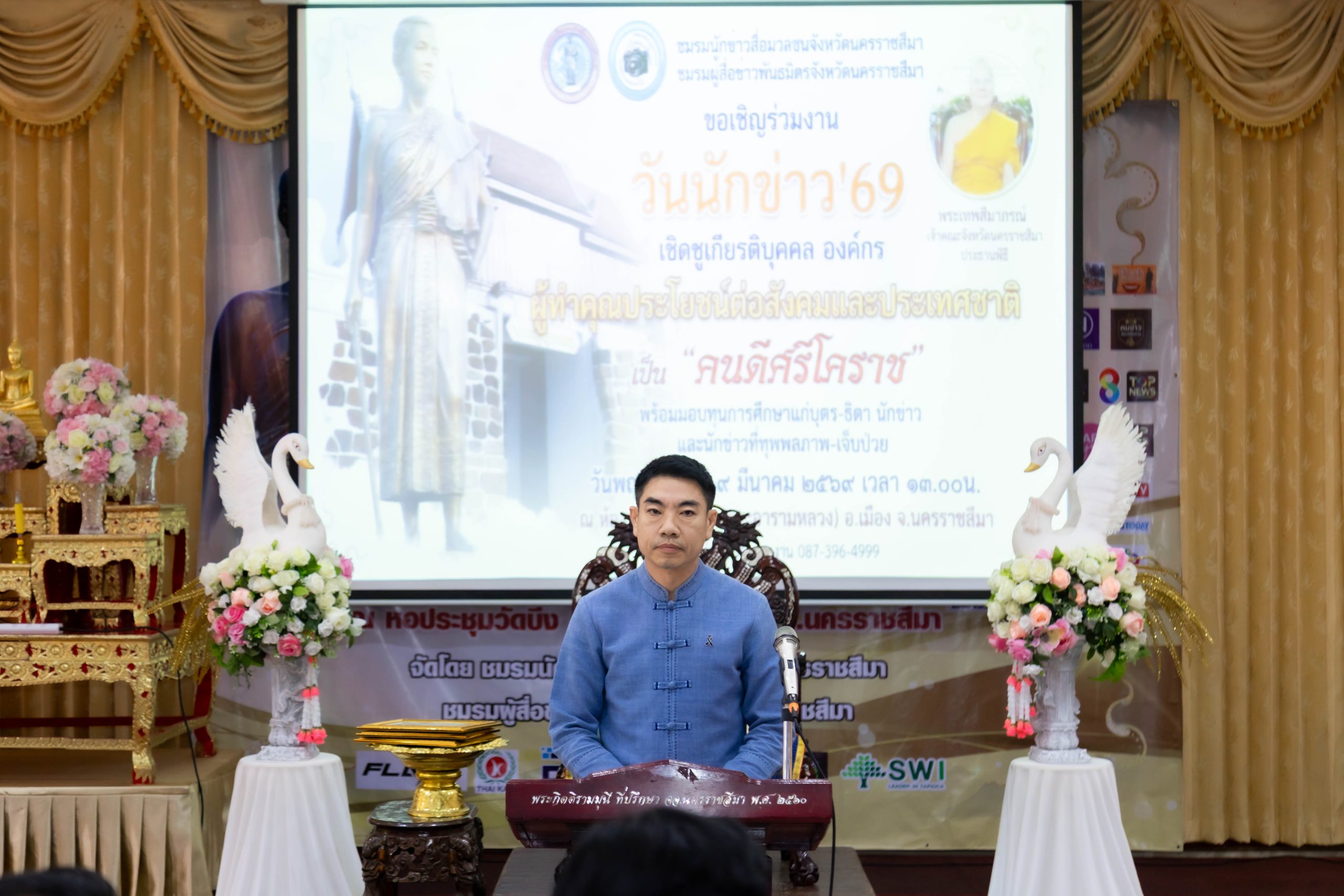 อธิการบดี มทร.อีสาน รับรางวัล คนดีศรีโคราช ประจำปี 2569