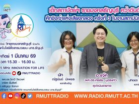 เด็กสถาปัตย์ราชมงคลธัญบุรี คว้าอันดับ 1 ศึกชิงเจ้าแห่งเสียงกลอง ครั้งที่