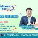 โรคลมแดด