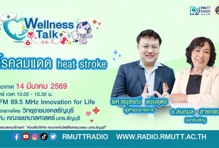 โรคลมแดด