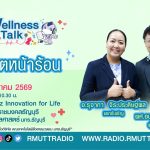 โรคฮิตหน้าร้อน