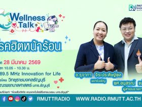 โรคฮิตหน้าร้อน