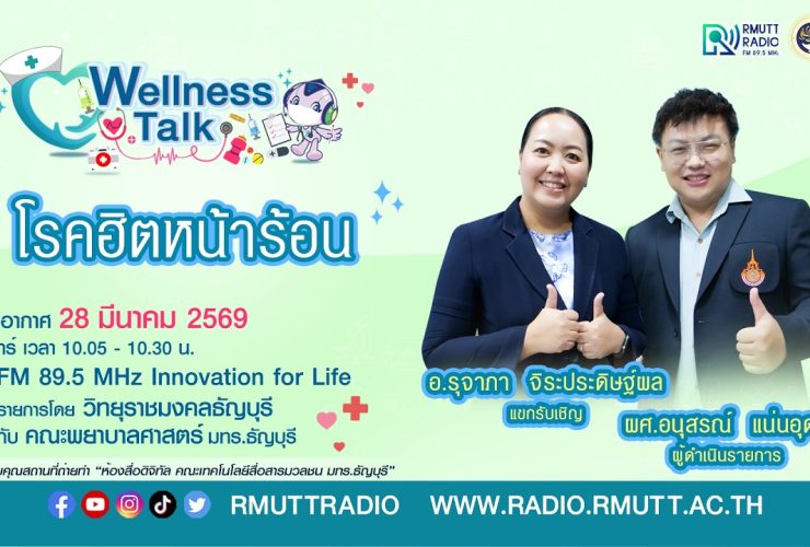 โรคฮิตหน้าร้อน