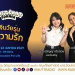 Chit Chat Corner EP.63 คำศัพท์จีนวัยรุ่นเรื่องความรัก