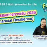 FIN TALK พลังรอดทางการเงิน