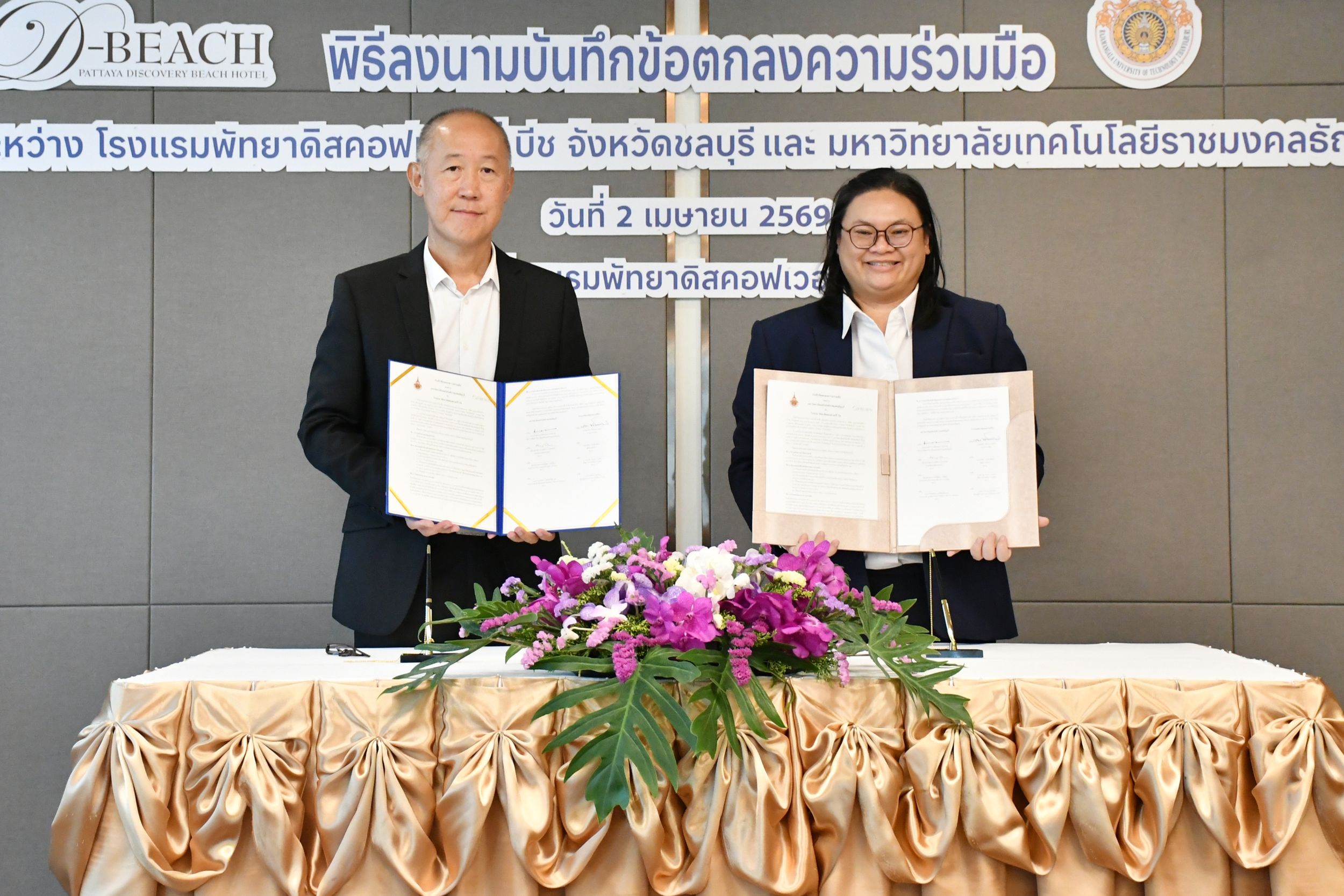 MOU โรงแรมพัทยาดิสคอฟเวอร์รี่ บีช _11